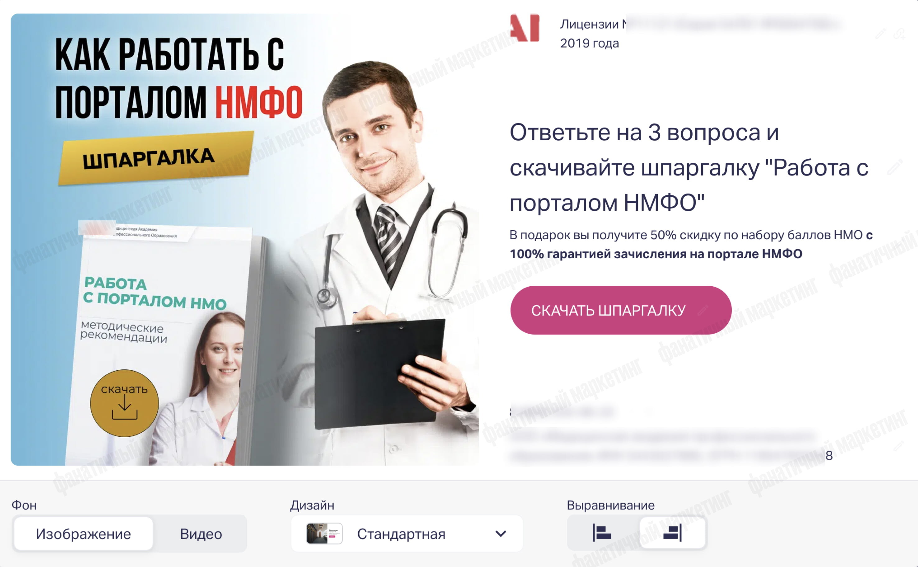 Страница с материалом для прохождения аккредитации медицинских работников