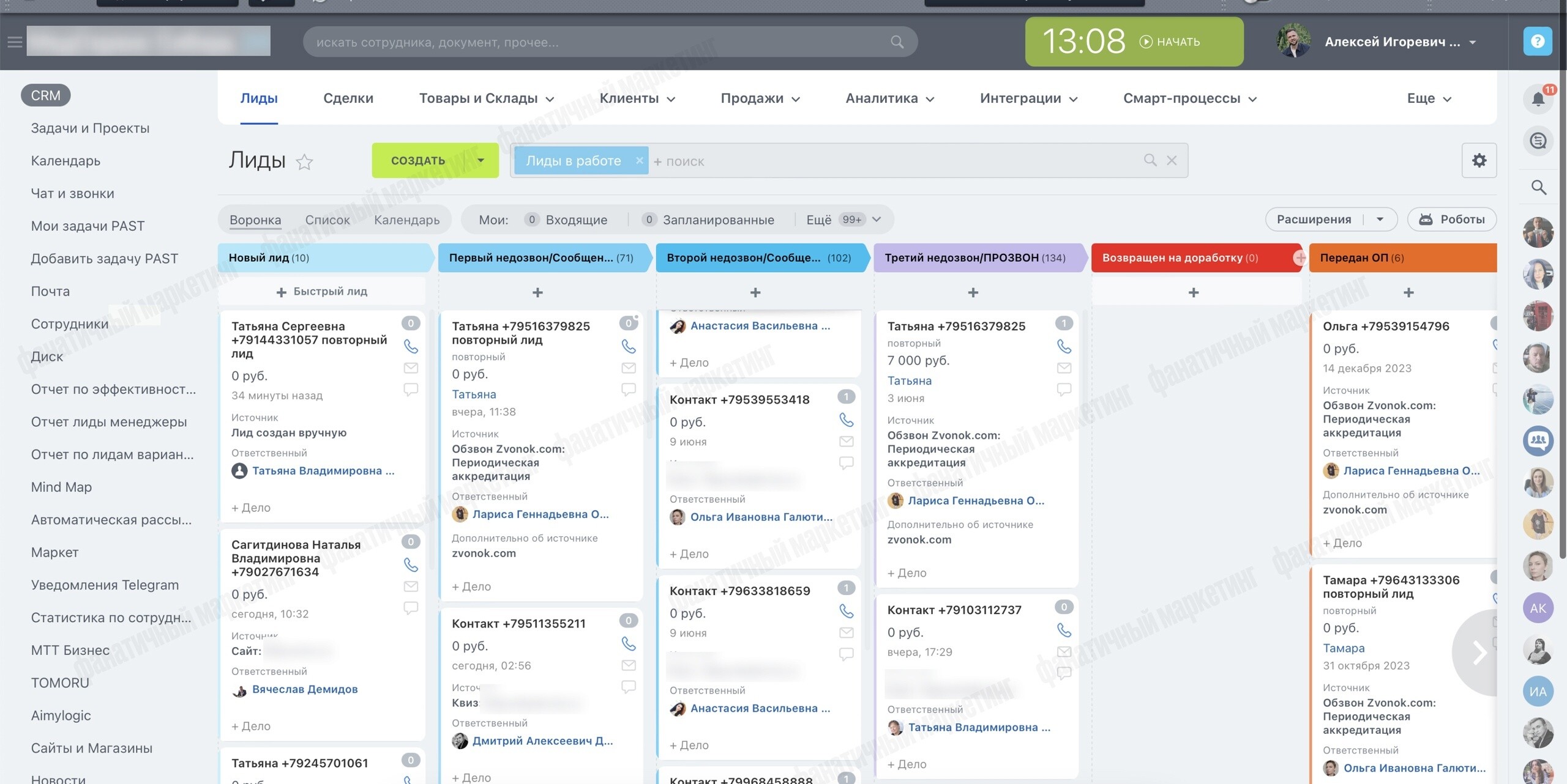 CRM-воронка учебного центра с заявками и статусами