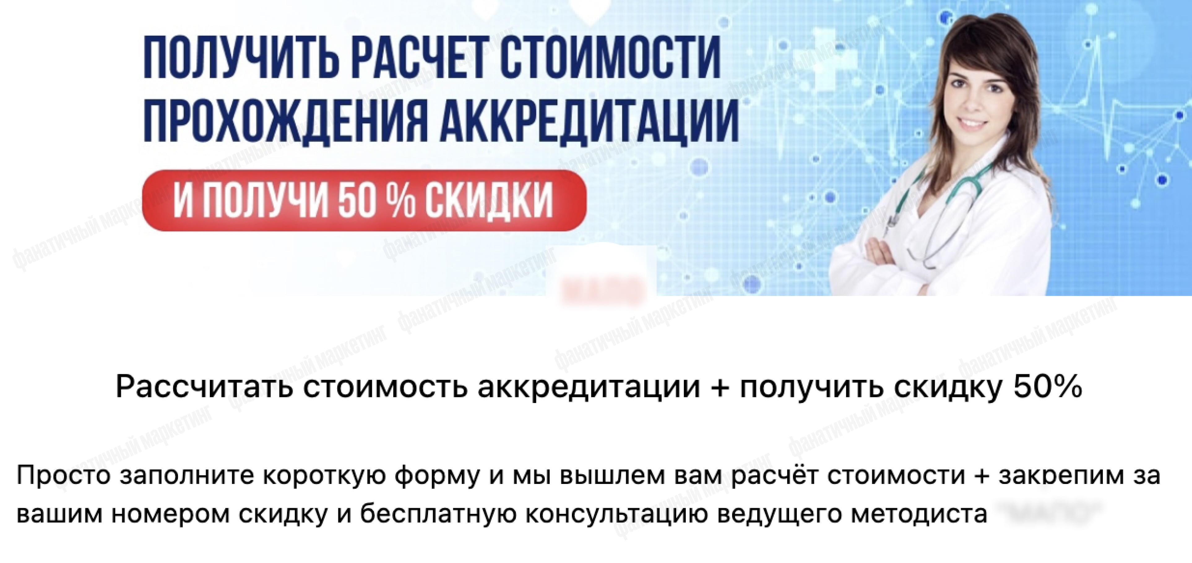 Посадочная страница учебного центра под трафик из ВКонтакте