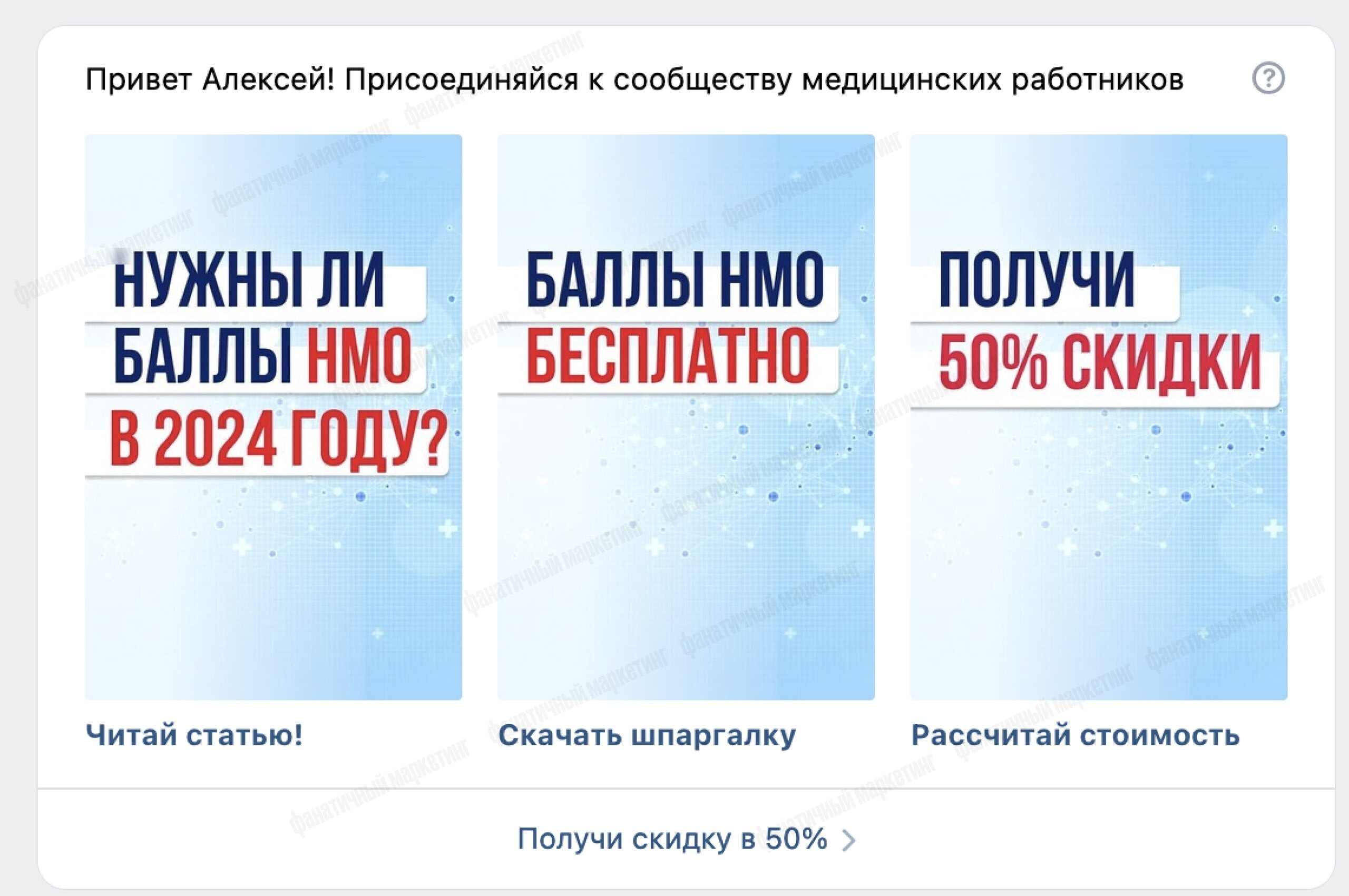 Креативы ВКонтакте для учебного центра