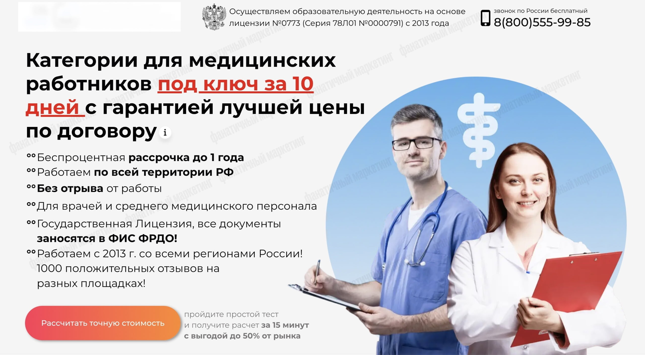 Категорийная страница учебного центра