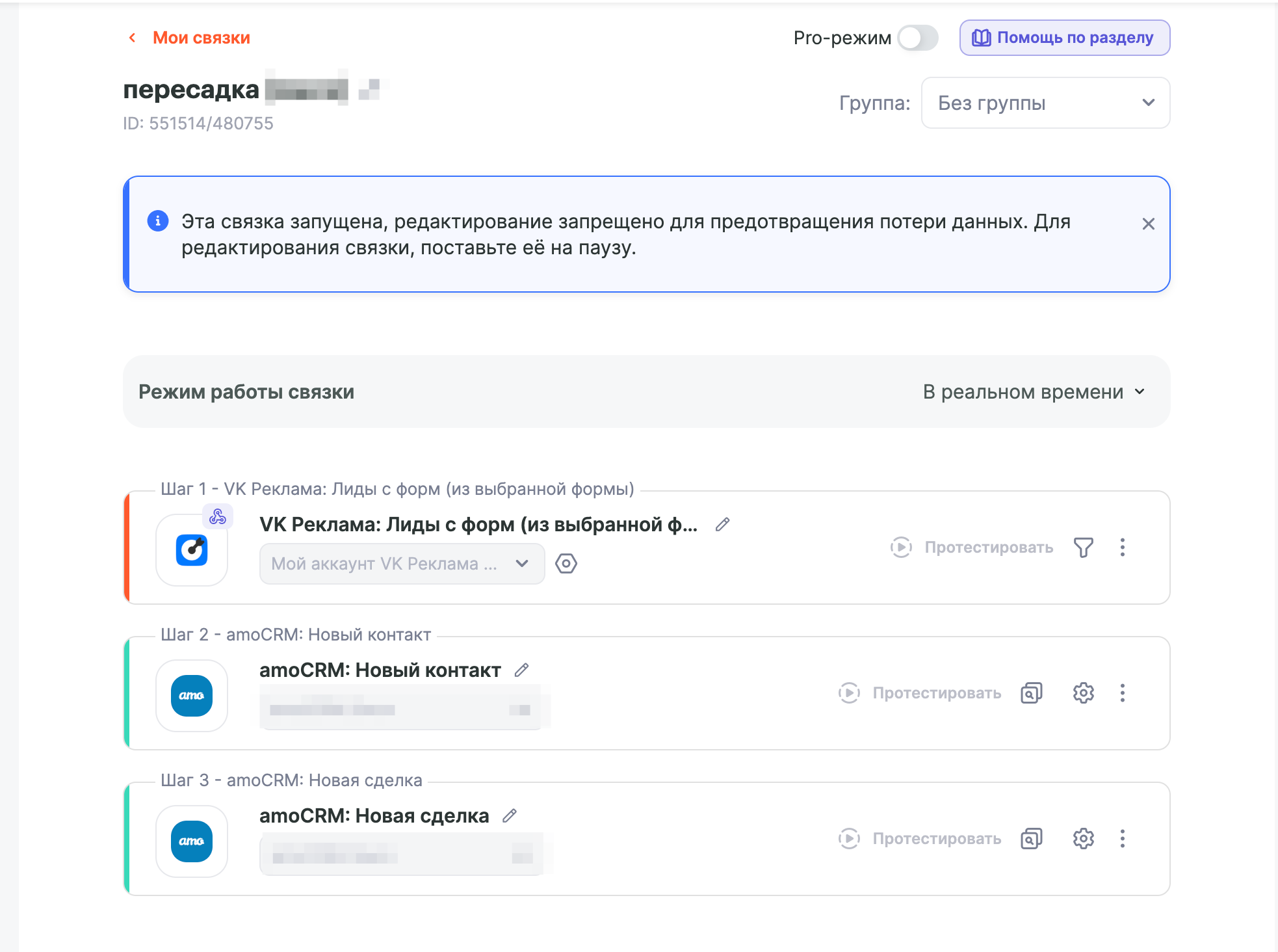 Воронка квалификации заявок на пересадку волос