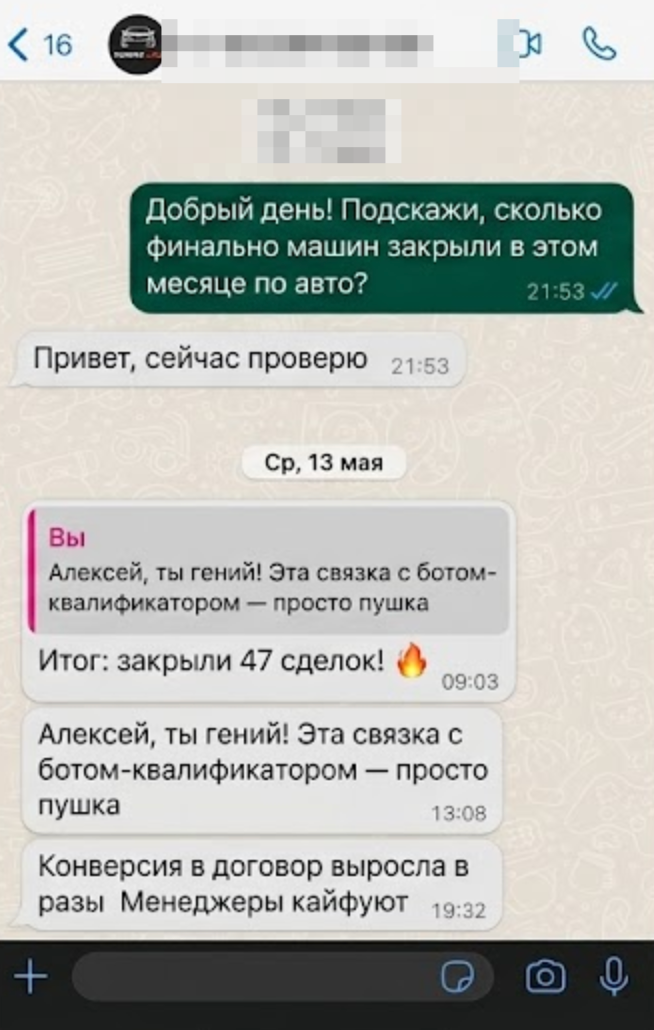 Скрин из кейса по MAX-каналу для импорта авто, изображение 7