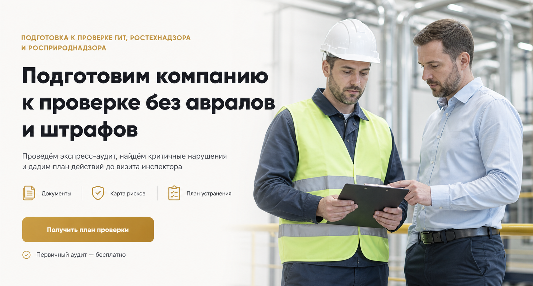 Изображение из кейса по охране труда и экологии 5