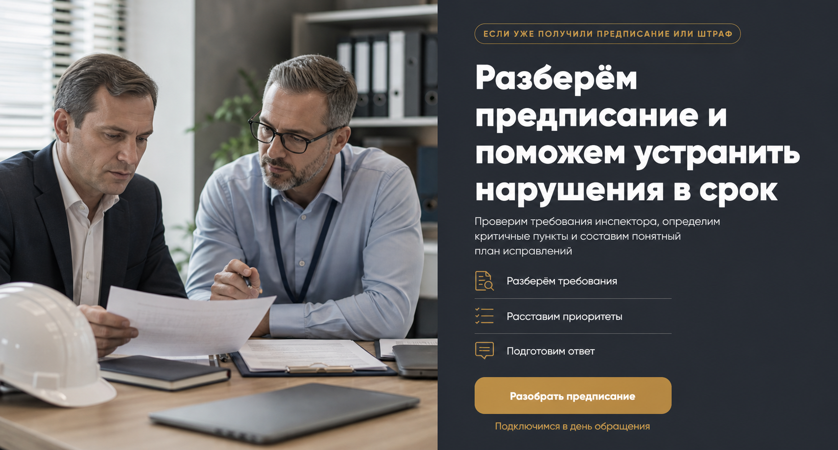 Изображение из кейса по охране труда и экологии 6