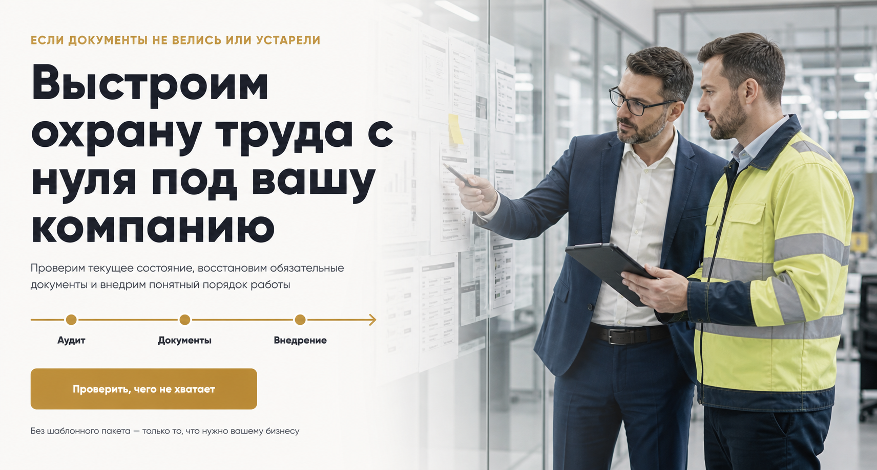 Изображение из кейса по охране труда и экологии 8