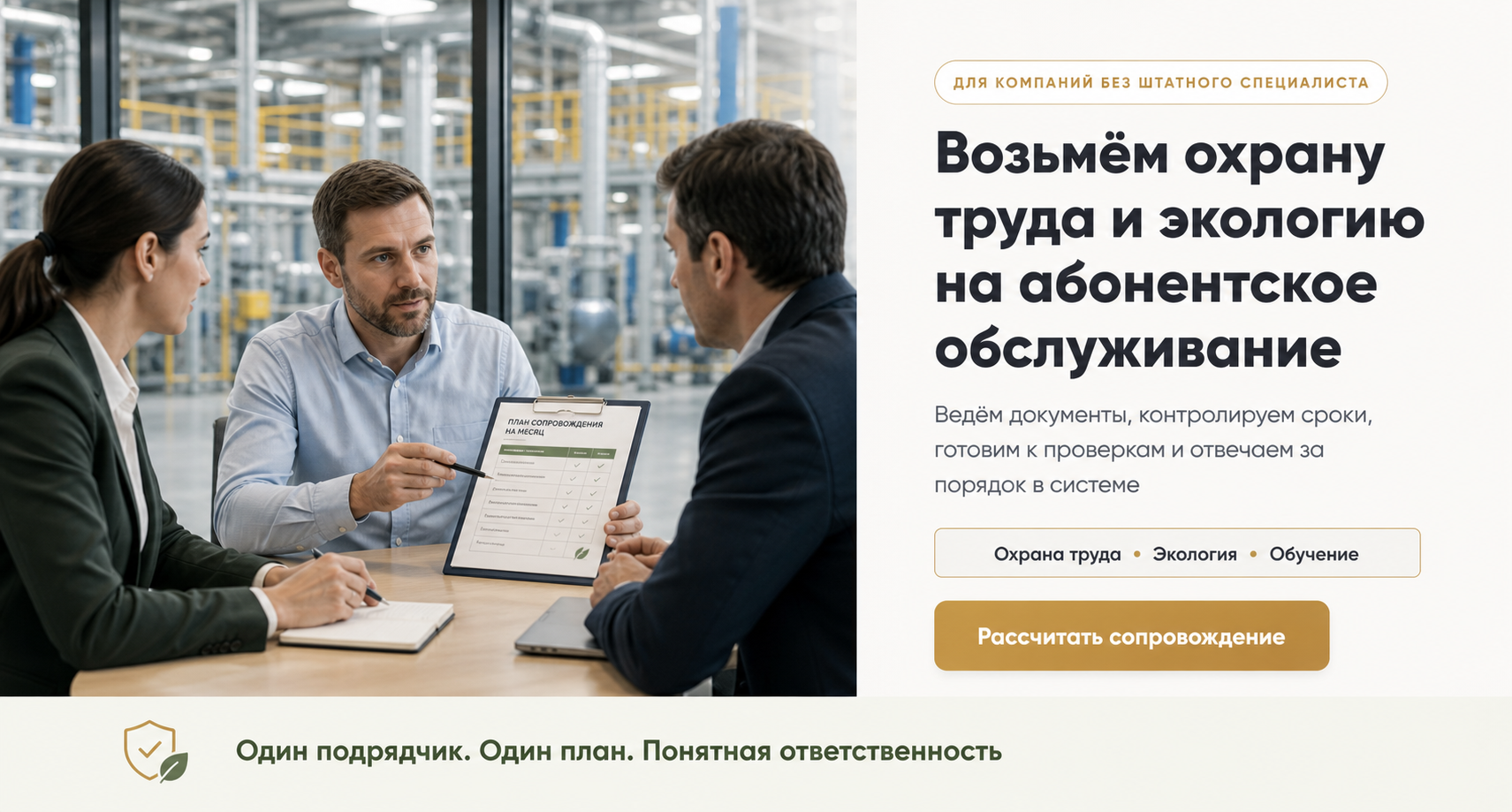 Изображение из кейса по охране труда и экологии 9
