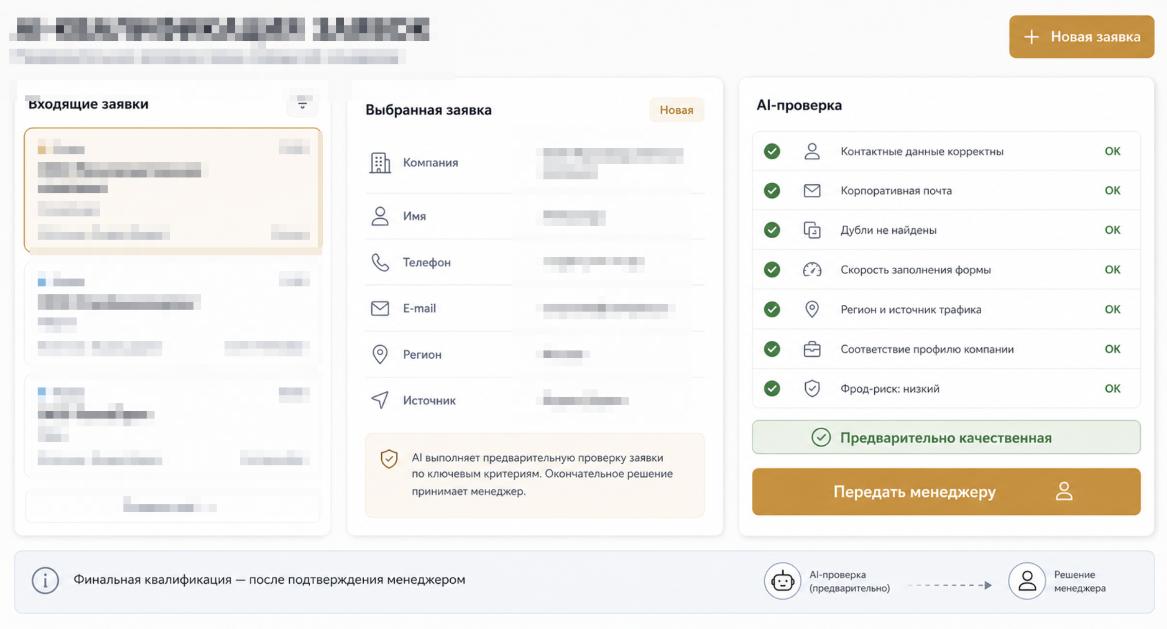 Изображение из кейса по охране труда и экологии 19